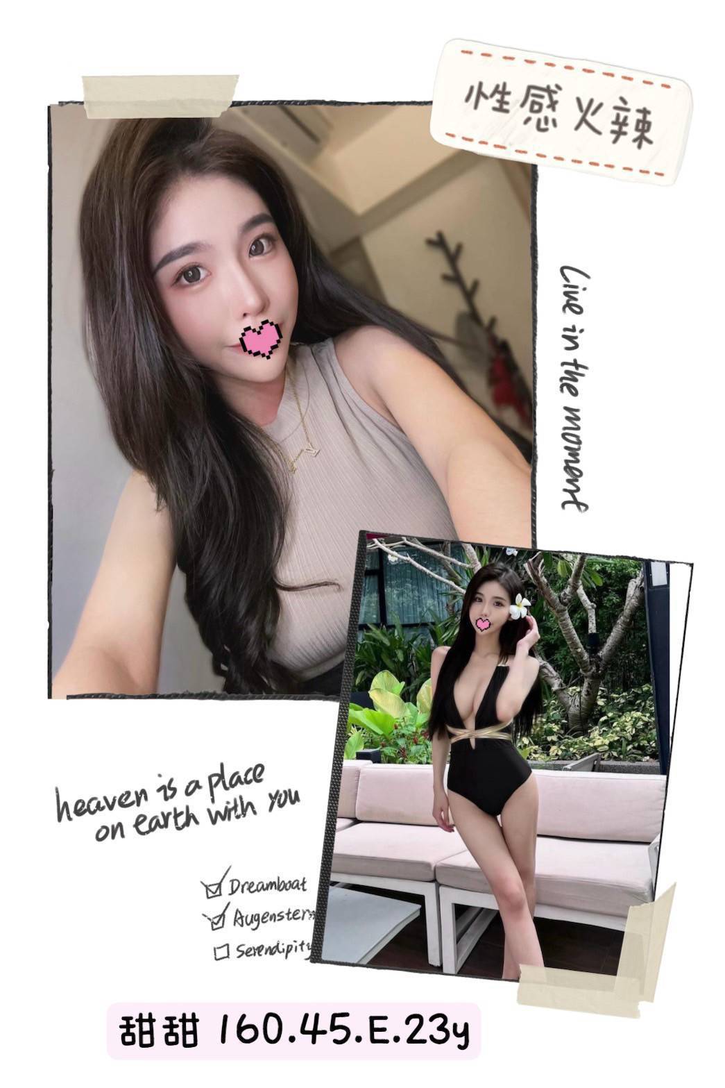 台東 大學生 夏夏 163|34C|33